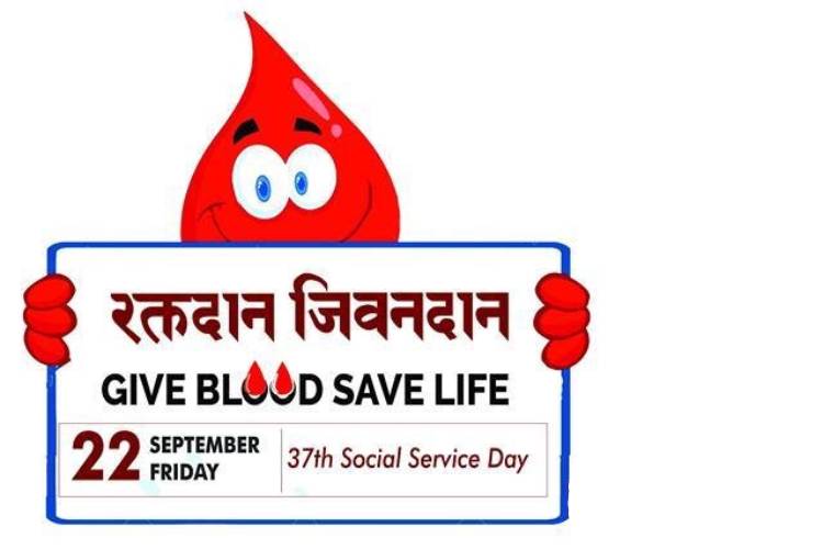 Donate Blood, Save Life!
